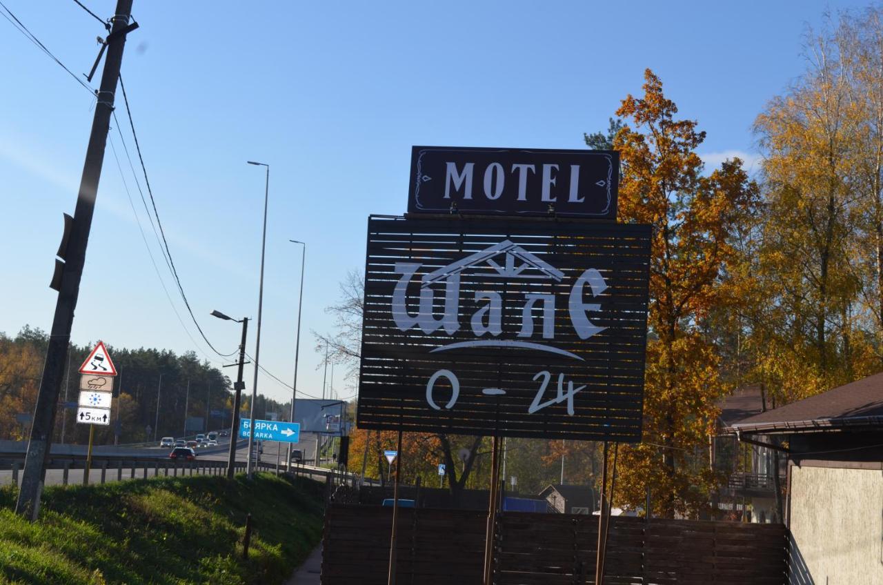 Motel Chalet Vita-Pochtovaya エクステリア 写真